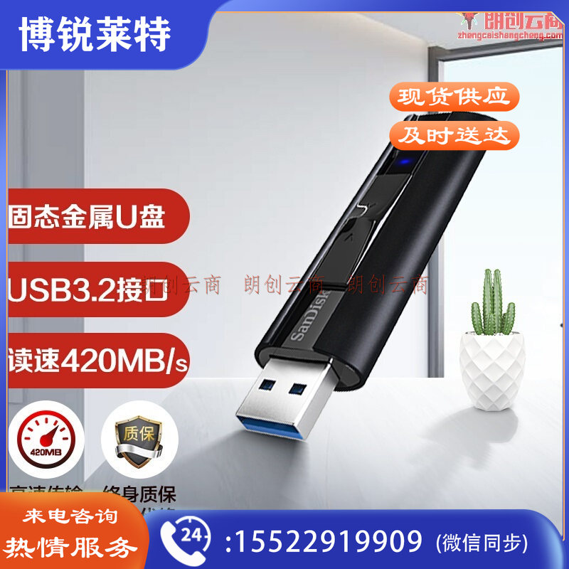 闪迪(SanDisk)1TB USB3.2至尊超极速固态U盘 CZ880 读速高达420MB/s 写380MB/s 移动固态硬盘般的传输体验