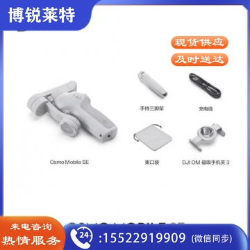 大疆 DJI Osmo Mobile SE OM手机云台稳定器 三轴增稳智能跟随跟拍vlog拍摄神器 便携可折叠防抖手持稳定器 ZX.600