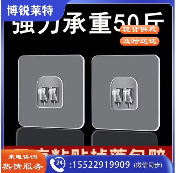 巨联  JL-WHZG-0071透明粘钩 ( 单只价格 10只起订)