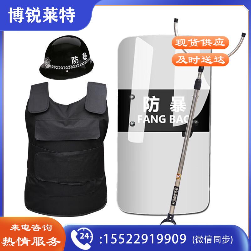 京安通 安保器材防暴用品反恐装备安防器械防爆头盔防暴盾牌钢叉组合套装 四件套：防刺服+头盔+盾牌+钢叉