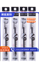 得力 S766 中性笔芯水笔芯 1mm 20支/盒 (单位：支)  黑色