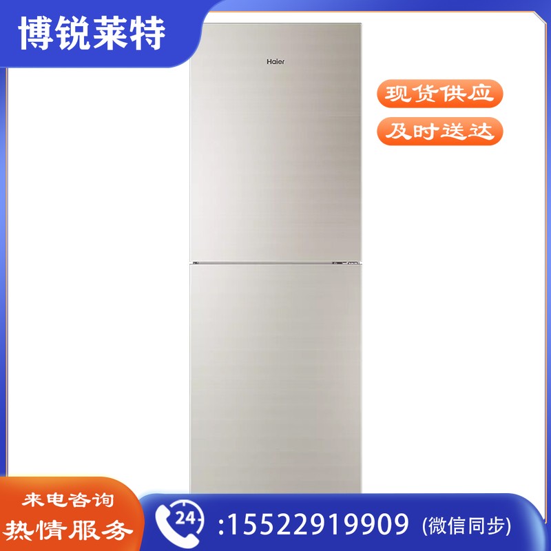 海尔两门双门冰箱309升一级能效风冷无霜变频节能家用电冰箱 三档变温