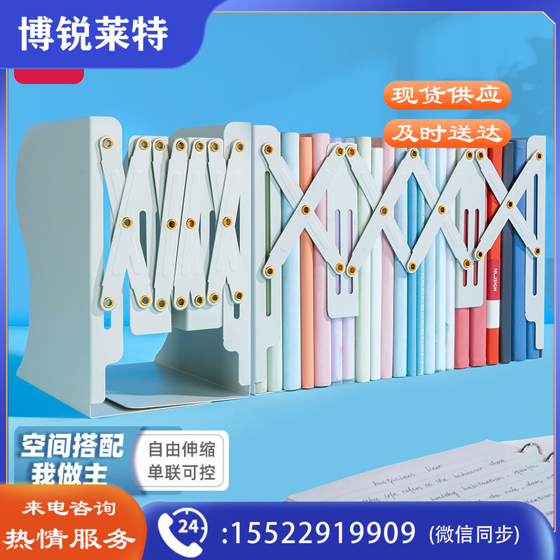 得力（deli）78631 22cm可伸缩书立 简易收纳单联可控 米白