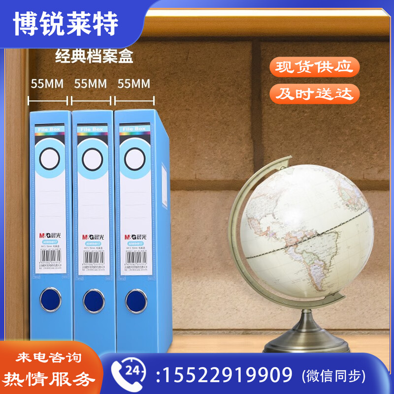 晨光55mm背宽档案盒(蓝)ADM94817B  单个装