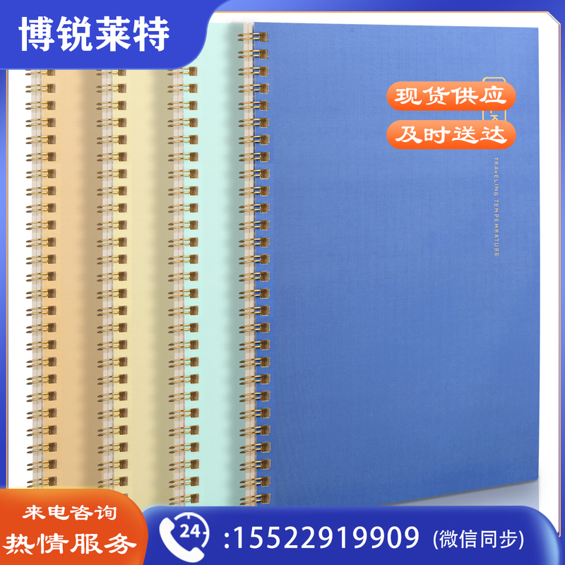 得力LB560螺旋本(青涩季)(本)