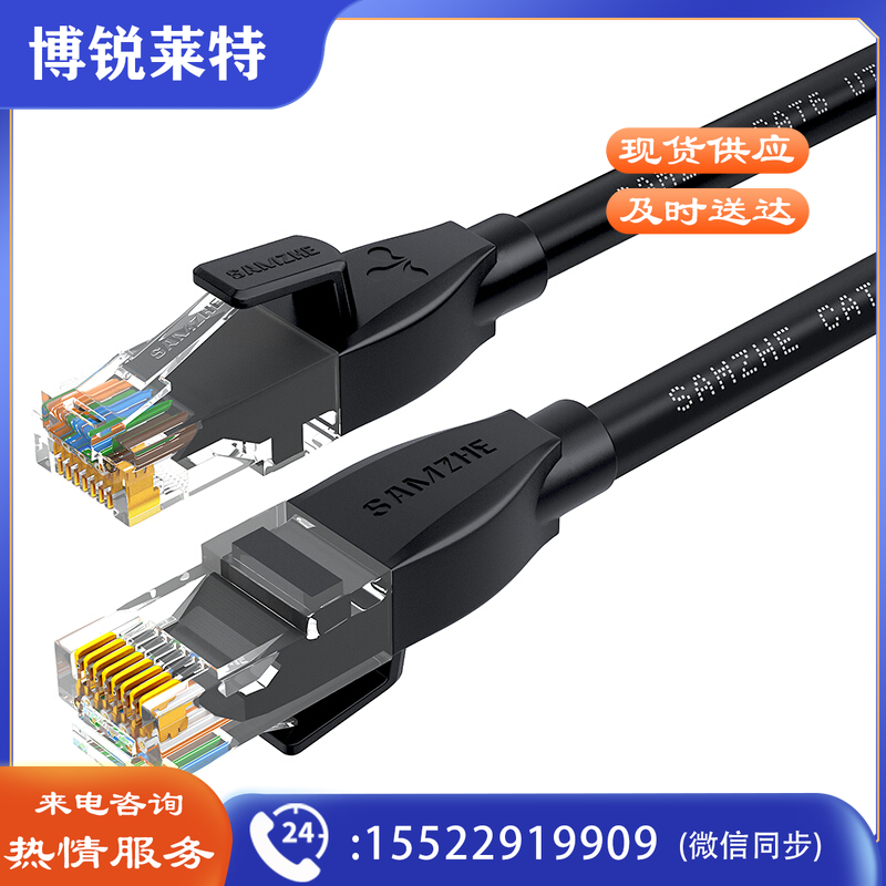 山泽 SAMZHE 六类网线CAT6类千兆纯铜网线 HCT30 3米 (黑色) 电脑电视盒路由器宽带网络连接线八芯双绞跳线