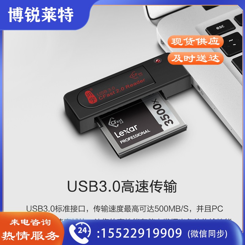 川宇 C302 USB高速CFast 2.0读卡器 专业级单反相机内存卡专用 CFast 2.0读卡器