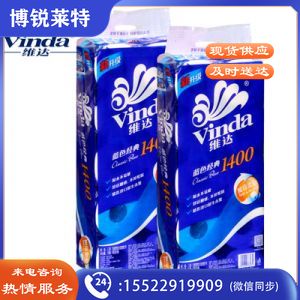 维达4069-140克卷纸
