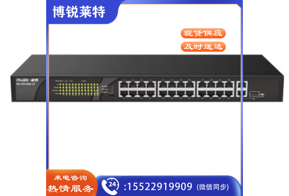 锐捷(Ruijie)RG-ES100系列非网交换机 安防监控交换机 POE供电 RG-ES126S-LP POE功率180W机架式