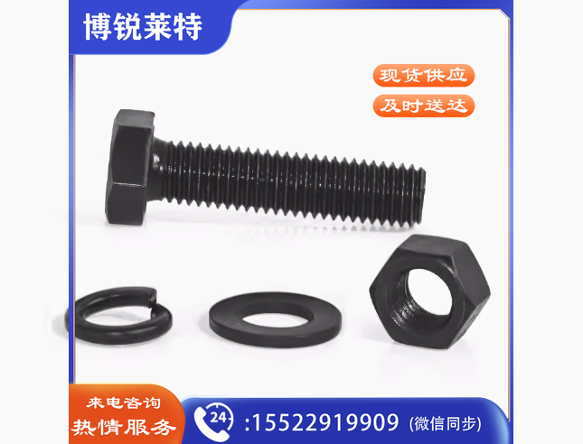 8.8级外六角螺丝螺母套装M16*150