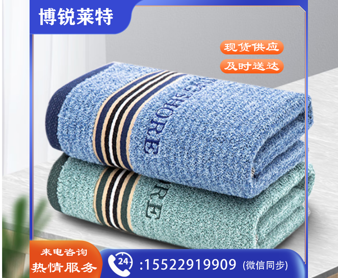 金号毛巾   34*78