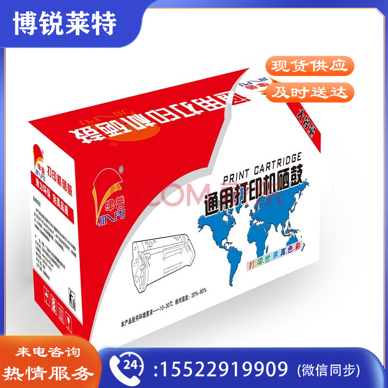 津普 JINPU Q2612A/12A黑色适用惠普1010/1012/1015/1020/3050/1018/M1005/M1319 jcyd-230608125226