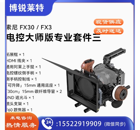 SmallRig斯莫格适用索尼FX3/FX30兔笼专用FX3 XLR手柄上手提延长转接音频配件相机电池钢化膜拍摄拓展框套件