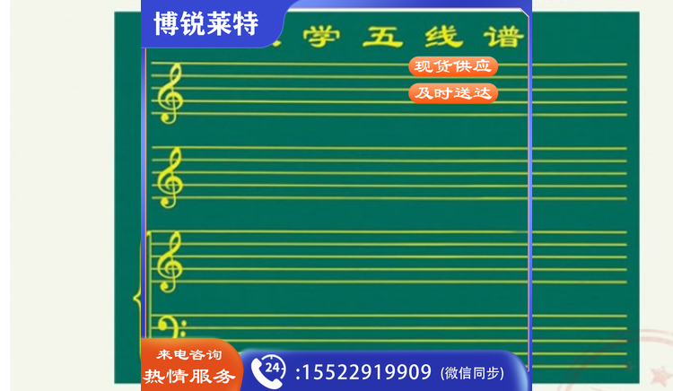 磁性教学黑板贴 粉笔书写高音磁贴低音磁贴教学大规格五线谱60*80