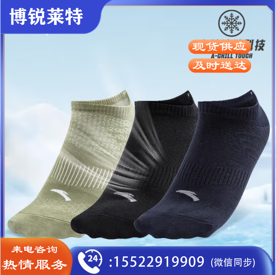 安踏袜子【3双装】夏季透气袜子男女跑步篮球止滑减震防臭运动袜