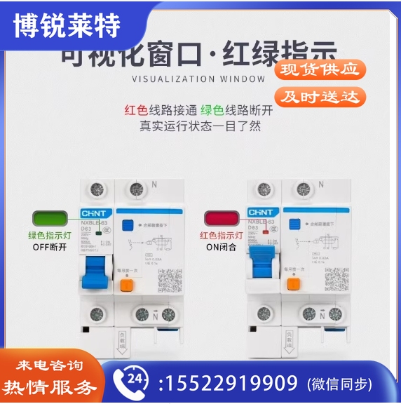 正泰漏电保护器带空气开关 3P+N 25A