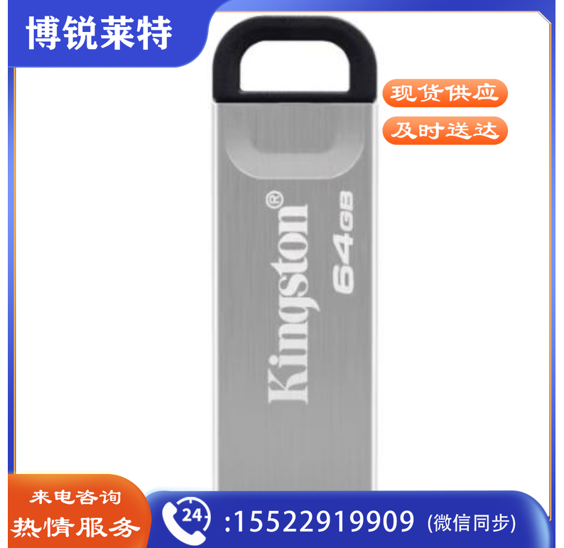 金士顿U盘64G