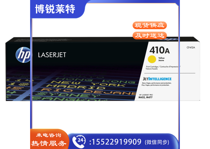 惠普(HP) CF412A黄色打印碳粉盒 装适用hp M452DN/m377dw/M452DW/M452NW/477fnw)