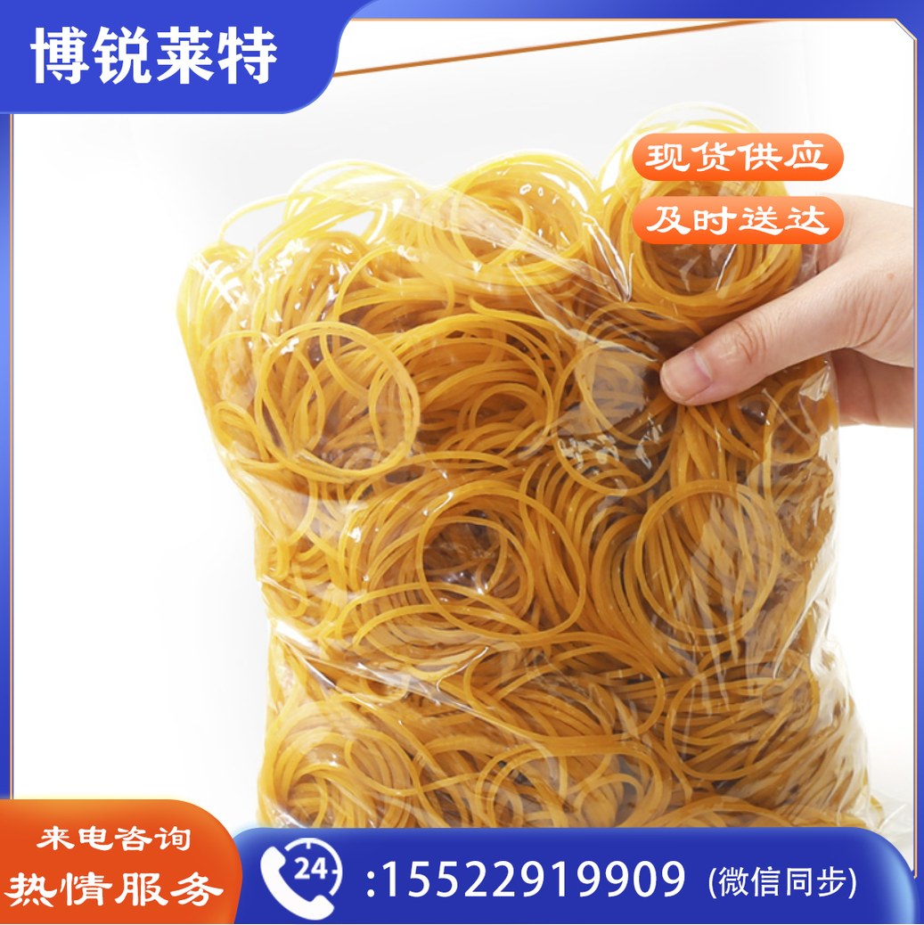 橡皮筋 橡皮圈 牛皮筋 大包500g装