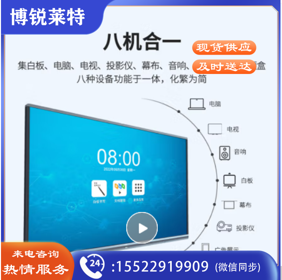 JAV会议平板智能视频会议大屏系统摄像头麦克风投屏电子屏黑板白板触摸屏电视机教学一体机100英寸科技版