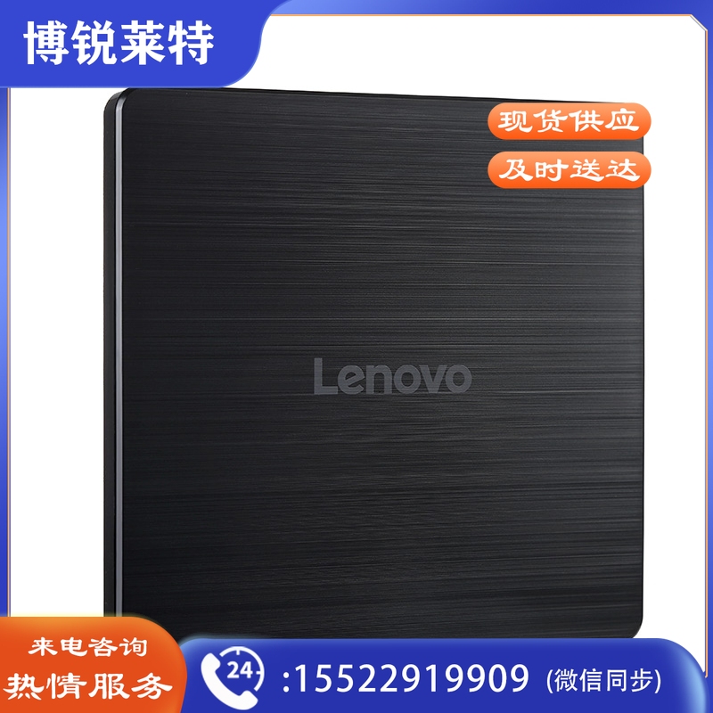联想（Lenovo）8倍速 USB2.0 外置光驱 外置DVD刻录机 移动光驱 黑色(兼容Windows/苹果MAC系统/GP70N)