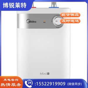 美的 F05-15A2(S)上出水 厨宝 5L 1500W