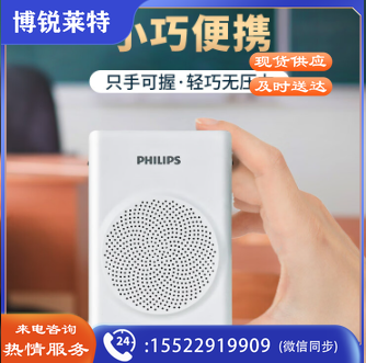 飞利浦（PHILIPS）SBM507 小蜜蜂扩音器教师专用 便携式插卡蓝牙音箱 腰挂麦克风导游喊话器讲课教学小喇叭白色