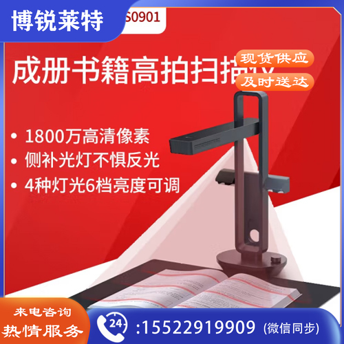 成者科技 (CZUR)ETS0901智能扫描仪防反光 高速成册扫描免拆装 侧补光票据高拍仪高清零边距 ETS0901