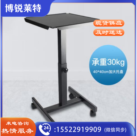 投影仪支架托盘推车通用伸缩升降便携可移动工作台爱普生松下明基激 90cm标准款