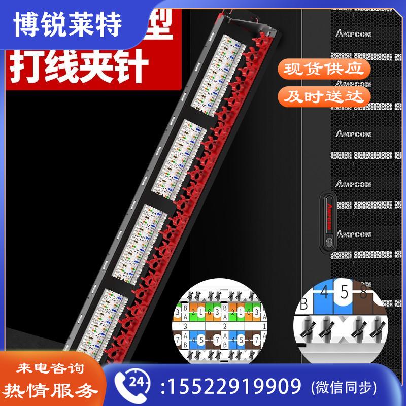 安普康/AMPCOM 超五类配线架24口 CAT5e网络配线架 50U镀金接口1U机架式网络理线架  AC5EN24
