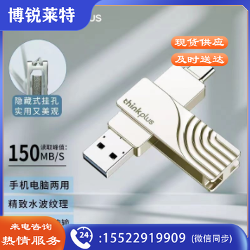 联想u盘手机电脑两用u盘typec双接口大容量USB3.2高速优盘TPCU301 128G   yykj-231101163031