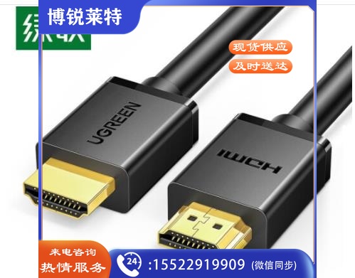 绿联(UGREEN) HD104 HDMI线数字高清线10米
