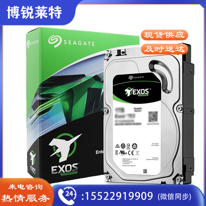 希捷(Seagate)企业级硬盘 8TB 256MB 7200转 PMR CMR SATA 银河Exos 7E8系列(ST8000NM000A)