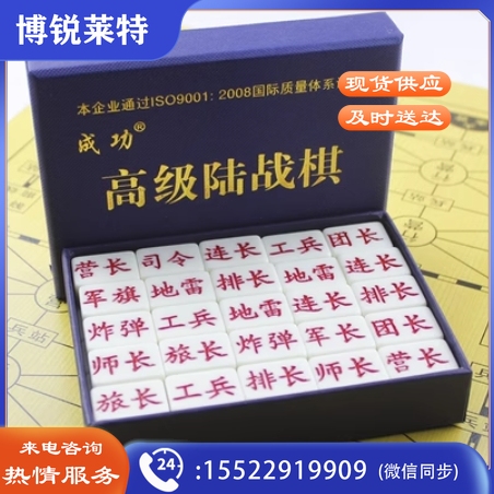 大号陆战棋军棋麻将料雕刻棋成人儿童休闲牙色棋子军旗