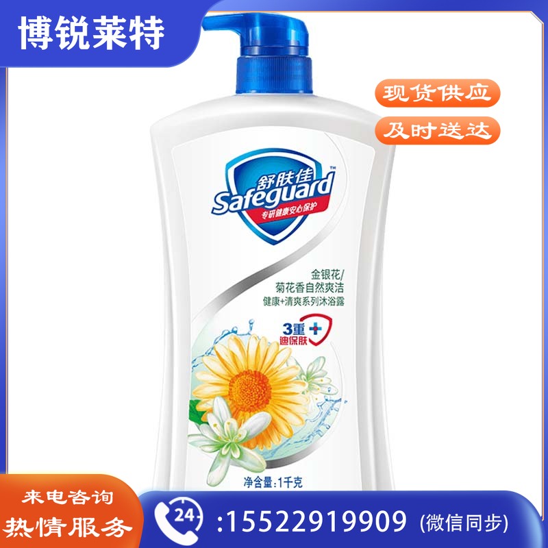 舒肤佳沐浴露 金银花/菊花1kg 滋润保湿  香味持久  新老包装随机发