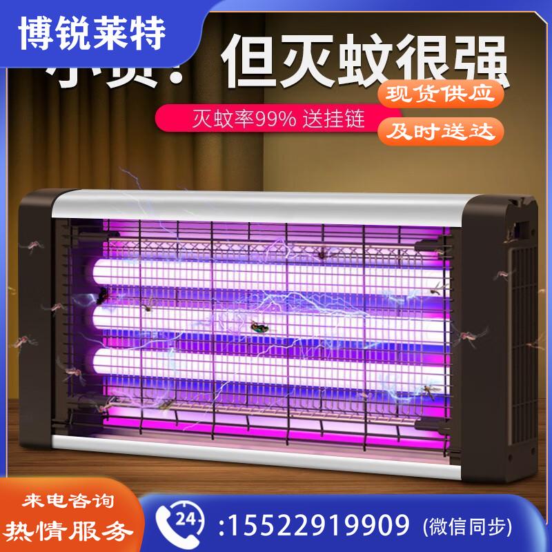 嘉柏兰灭蚊灯家用灭蚊器灭蝇灯驱蚊灯电蚊器灭蚊神器苍蝇神器电蚊灯商用 60WP-升级版三灯管（约220平方）