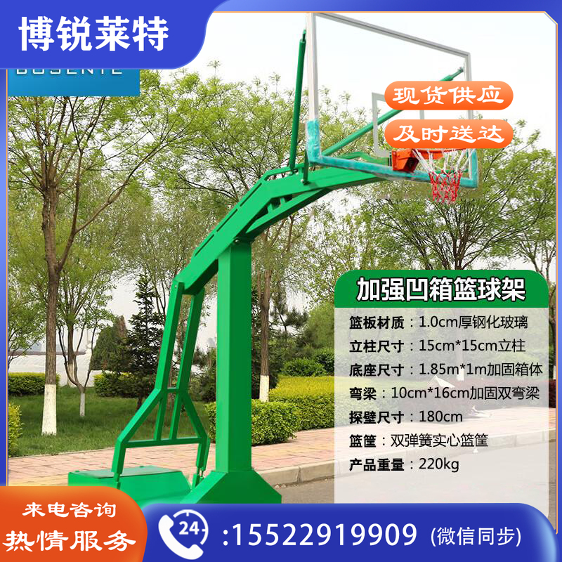 博森特（BOSENTE） 篮球架 户外标准可移动式成人家用学校比赛室外篮球架子篮球框架 加强凹箱篮球架加强凹箱篮球架