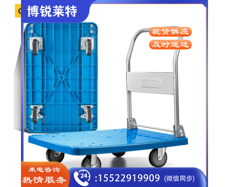 得力（deli）平板车耐用手推车小拖车四轮搬运车58*87cm承重约600斤 DL6112