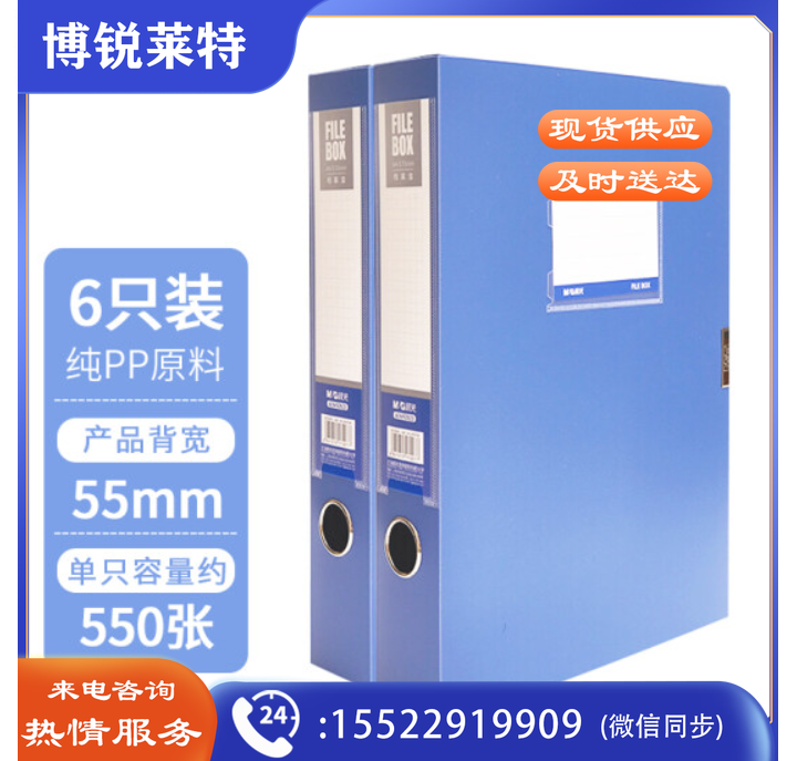 晨光(M&amp;G)文具A4/55mm蓝色粘扣档案盒 办公文件盒 经济款党建资料盒/财务凭证收纳盒 6个装ADM929Z0  TJHX02031033254742