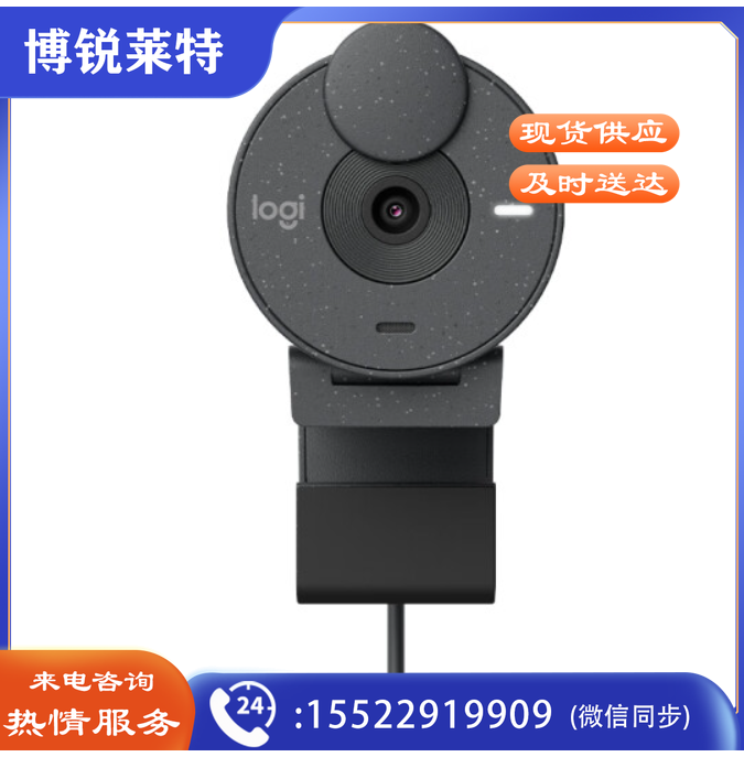 罗技(Logitech)BRIO 300高清网络摄像头 电脑网课会议直播家用台式主动降噪1080P 黑色 TJHX03241700118277