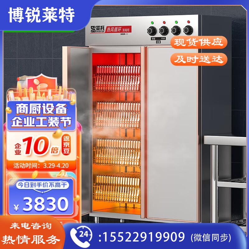 圣托（Shentop）热风循环消毒柜 立式商用 酒店厨房碗筷烘干用 双开门不锈钢消毒碗柜 RTP980-B4