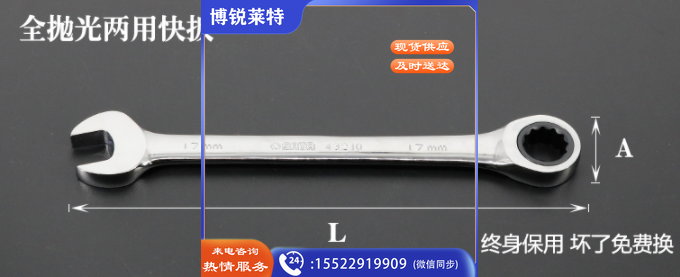 世达(SATA) 全抛光两用快扳 43204 11mm TJHX03170857434297