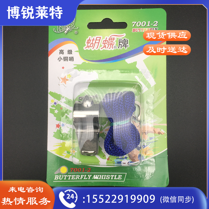 巨联 7001-2口哨 高级小铜哨