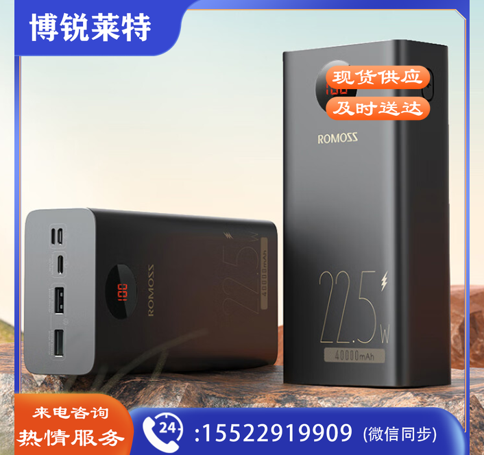 罗马仕40000毫安时充电宝22.5W双向快充大容量移动电源智能数显 PD140W双口Type-C线套装40000mAh140W快充双typec口线