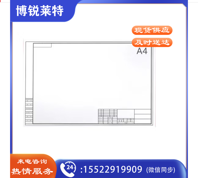 绿文（LUWEN） 有框空白绘图纸带图框机械建筑工程设计建筑园林土木专业制图纸学生课程设计画图纸 A4绘图纸100张【带框】