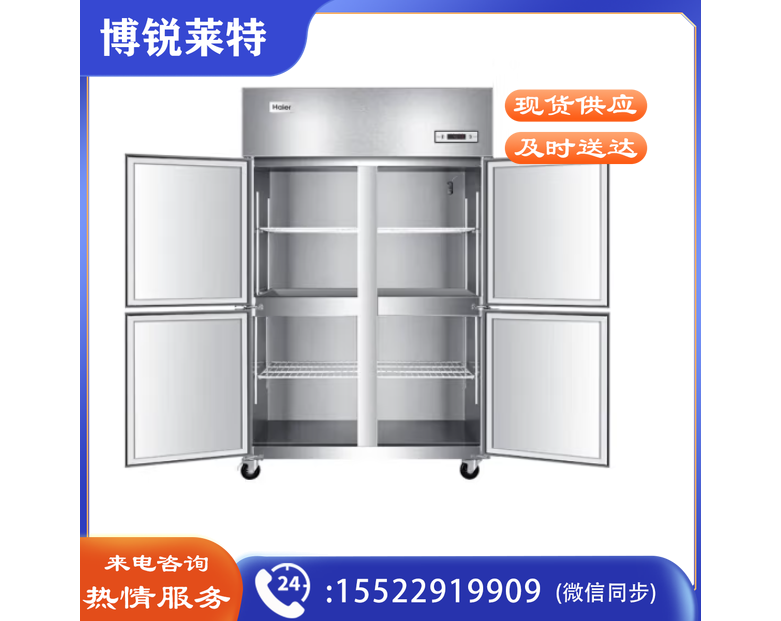 海尔(Haier) 1015升 四门商用冰箱厨房柜不锈钢立式冷藏保鲜厨房酒店后厨高身雪柜全铜管制 SL-1049C4