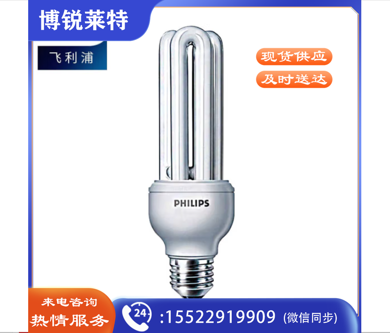 PHILIPS 飞利浦 节能灯标准型ES 光源节能灯管螺口节能灯3U管-23W-E27螺口-6500K白光 尺寸48*1