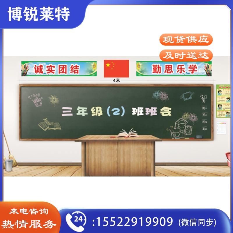 班级班风班训黑板上方大字口号标语校园教室布置学校文化用品定制 一组：2个标语+1个 室内贴纸+覆膜 