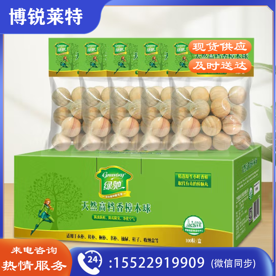 绿驰 100球天然香樟木球  TJHX0316185750197