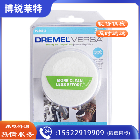 博世琢美versa 抛光擦片 PC366-3(3片)  TJHX03241406177622